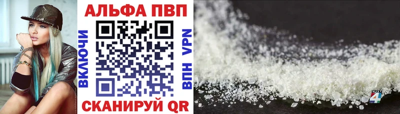 цена наркотик Вяземский APVP VHQ