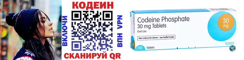 где купить наркоту  Вяземский  Кодеиновый сироп Lean напиток Lean (лин) 