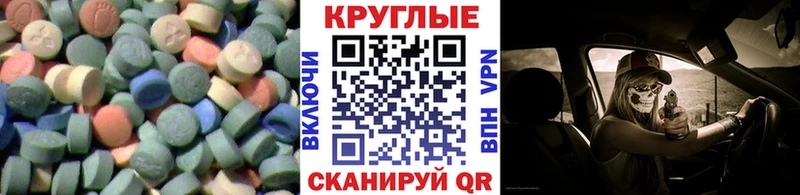 ЭКСТАЗИ ешки  купить   Вяземский 