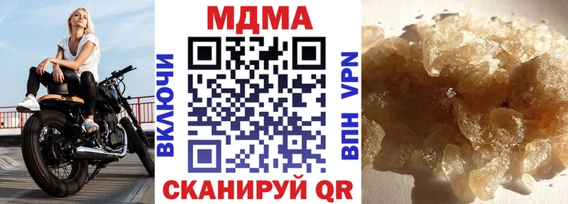 что такое Вяземский МДМА кристаллы