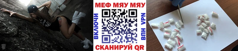Меф мука  Вяземский 
